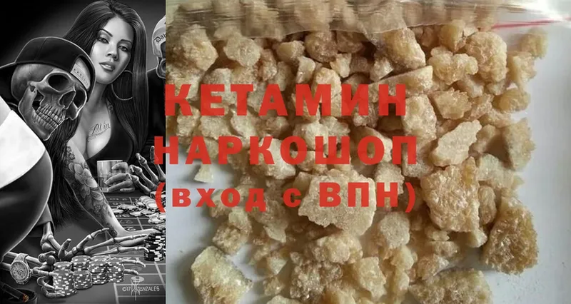 где найти   Воронеж  КЕТАМИН ketamine 